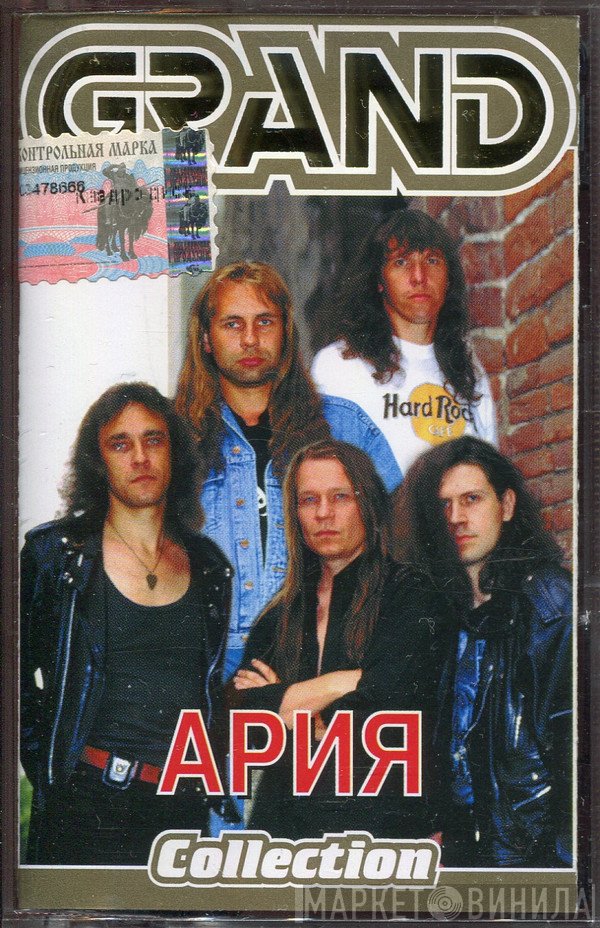 Ария  - Grand Collection