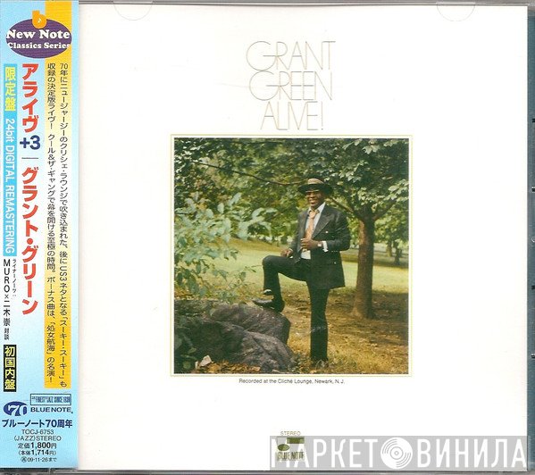 Grant Green  - Alive!