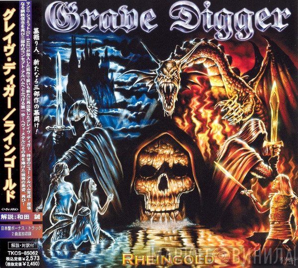 Grave Digger   - Rheingold