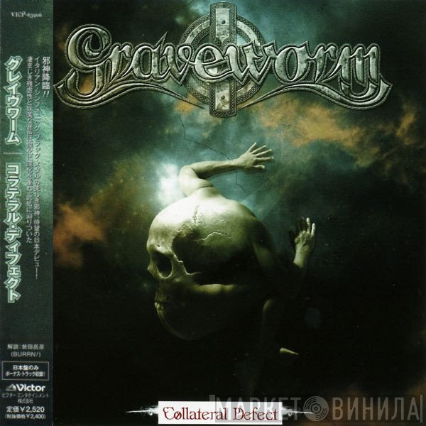 Graveworm  - Collateral Defect