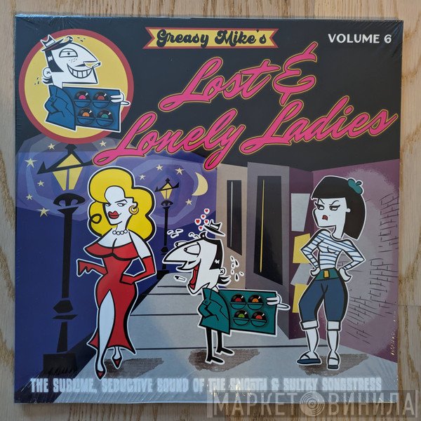  - Greasy Mike’s Lost & Lonely Ladies