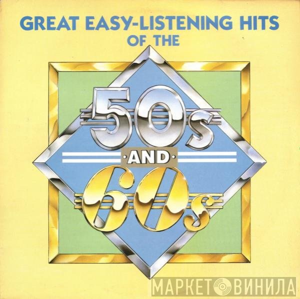  - Great Easy-Listening Hits Of The 50s And 60s