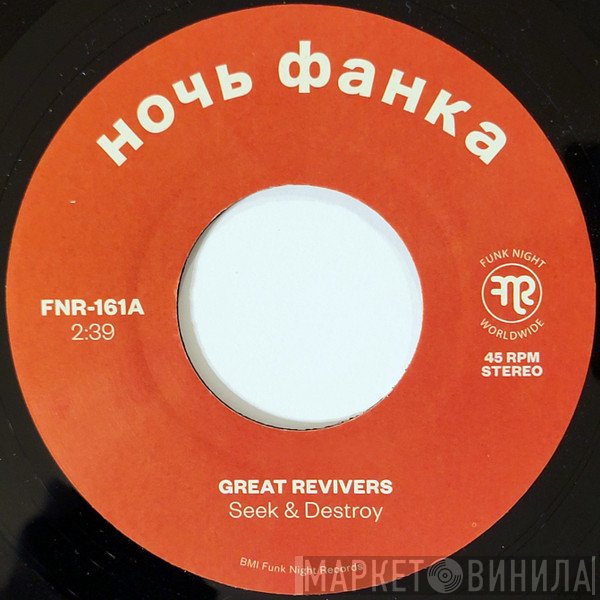 Great Revivers - Seek & Destroy