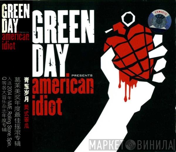 Green Day  - American Idiot
