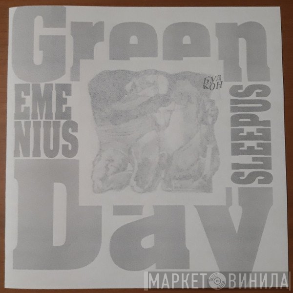 Green Day  - Emenius Sleepus
