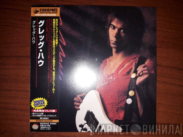 Greg Howe  - Greg Howe
