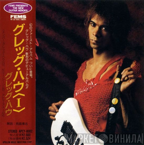 Greg Howe  - Greg Howe
