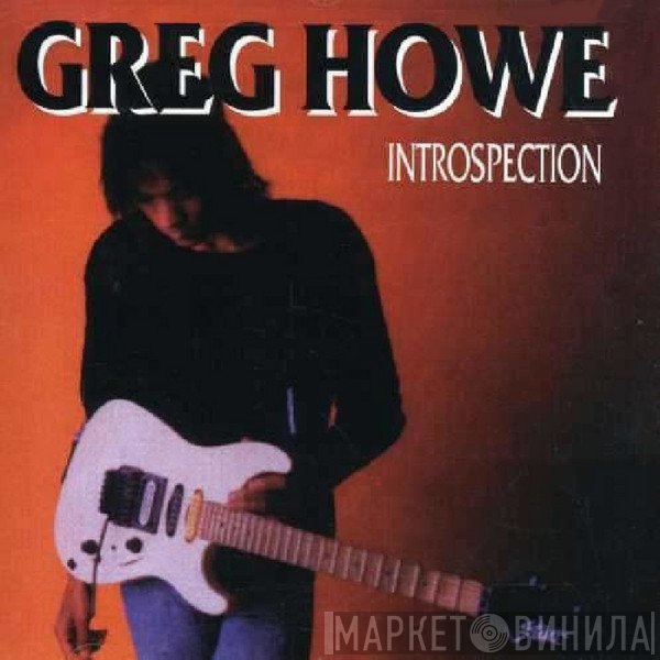 Greg Howe  - Introspection