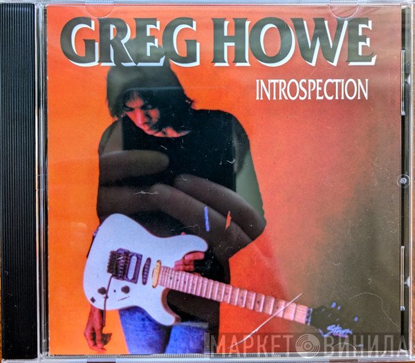 Greg Howe  - Introspection