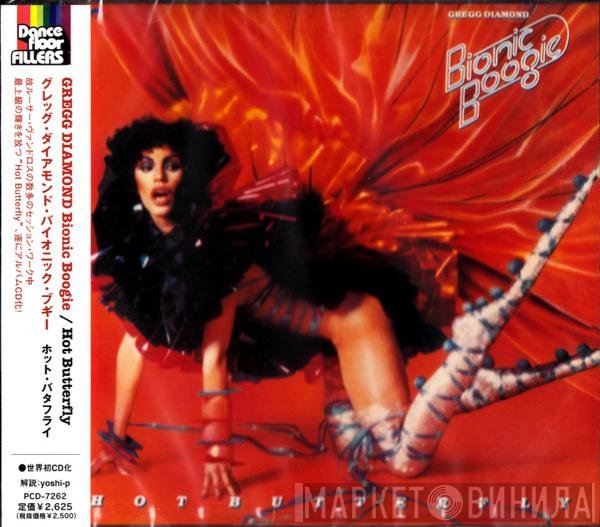 Gregg Diamond, Bionic Boogie  - Hot Butterfly