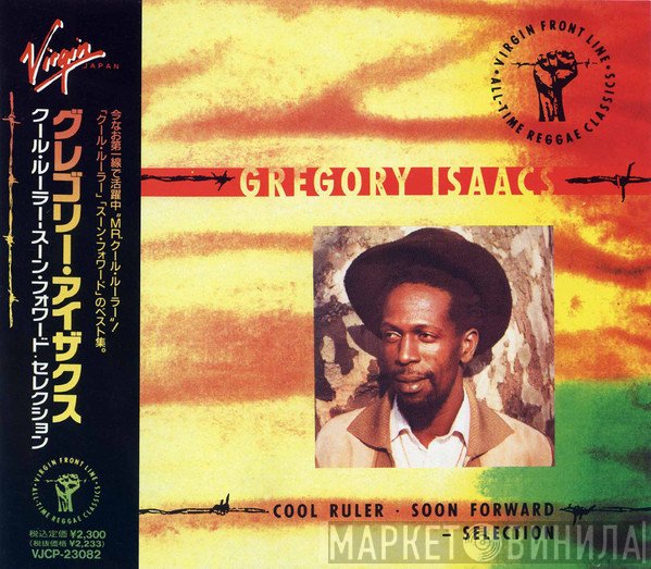 Gregory Isaacs  - Cool Ruler - Soon Forward - Selection