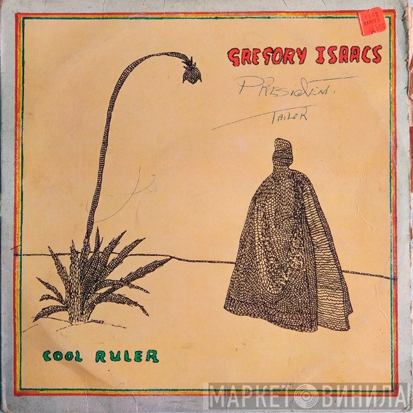 Gregory Isaacs  - Cool Ruler