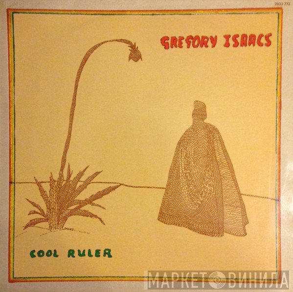 Gregory Isaacs  - Cool Ruler