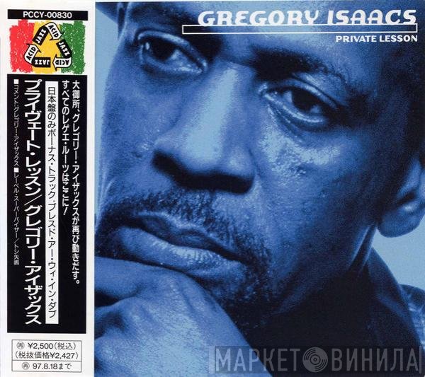 Gregory Isaacs  - Private Lesson