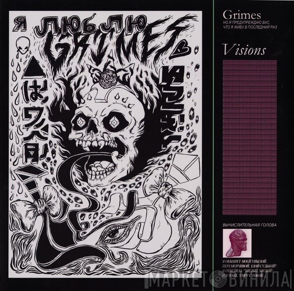 Grimes   - Visions