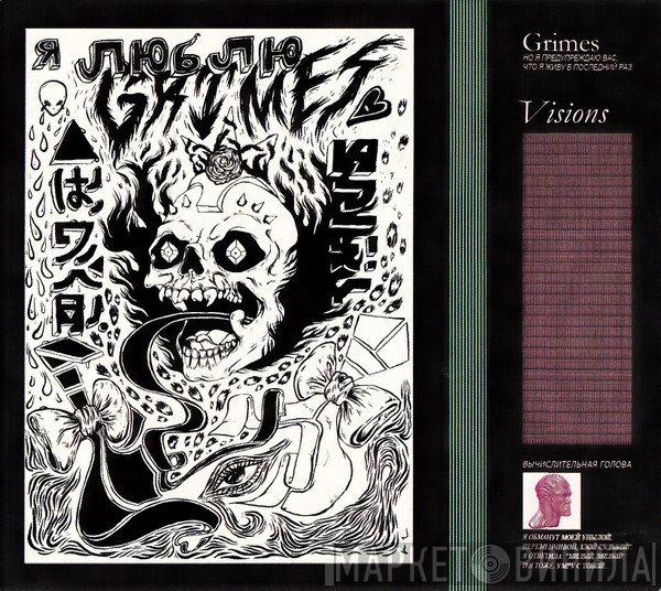 Grimes   - Visions