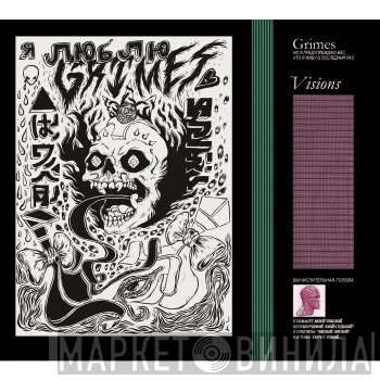 Grimes   - Visions
