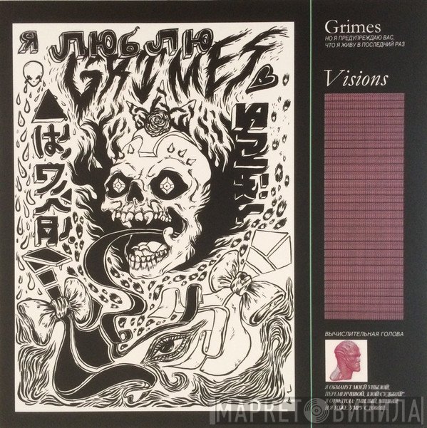 Grimes   - Visions
