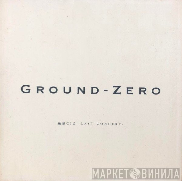 Ground Zero   - Last Concert