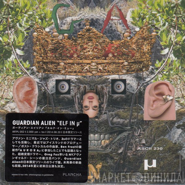 Guardian Alien  - Elf In μ
