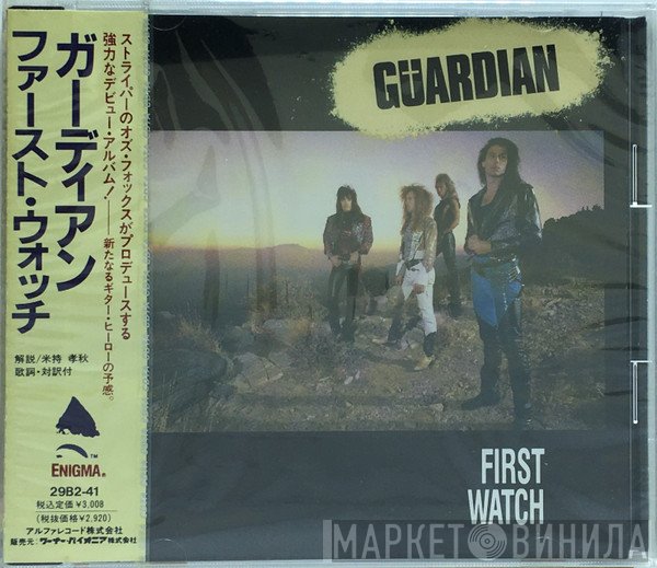 Guardian   - First Watch