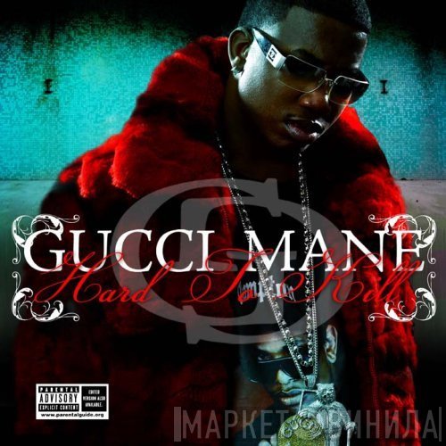 Gucci Mane  - Hard To Kill