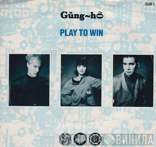 Gung~ho - Play To Win