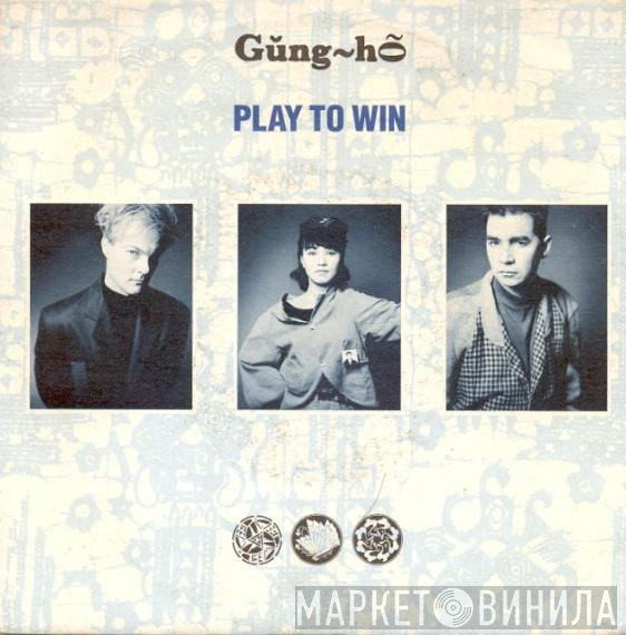 Gung~ho  - Play To Win
