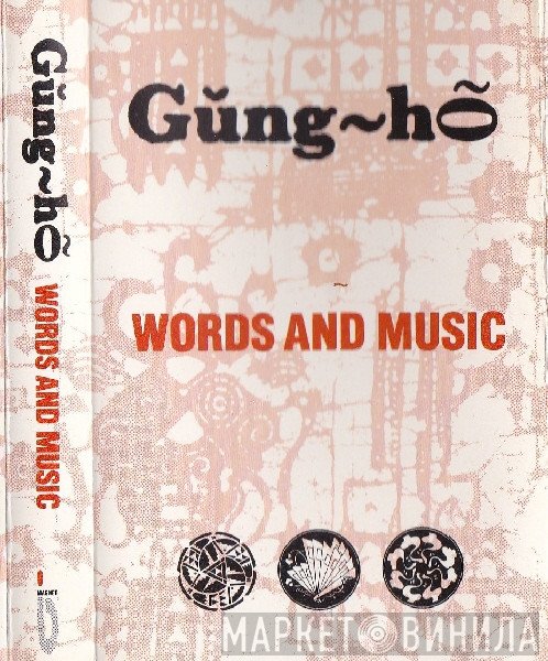 Gung~ho  - Words And Music