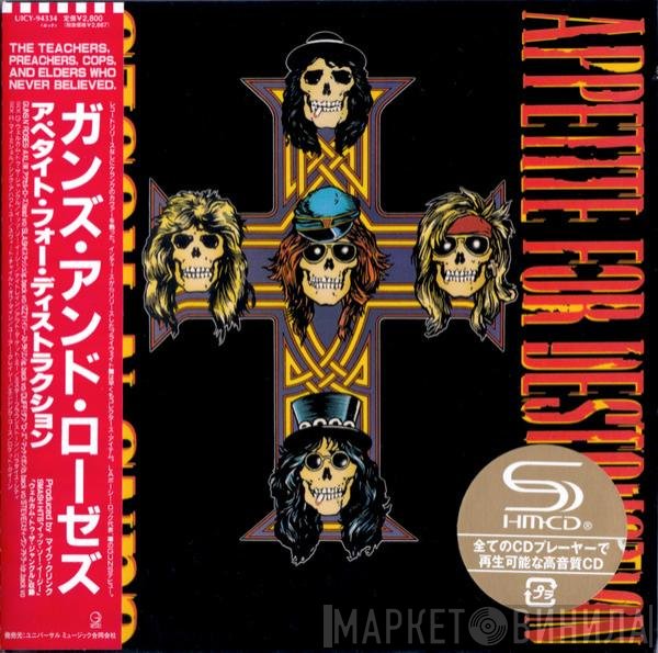 Guns N' Roses = Guns N' Roses  - Appetite For Destruction = アペタイト・フォー・ディストラクション