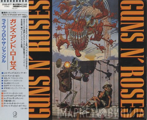 Guns N' Roses  - EP