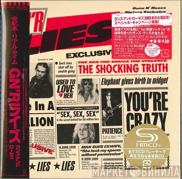 Guns N' Roses  - G N' R Lies