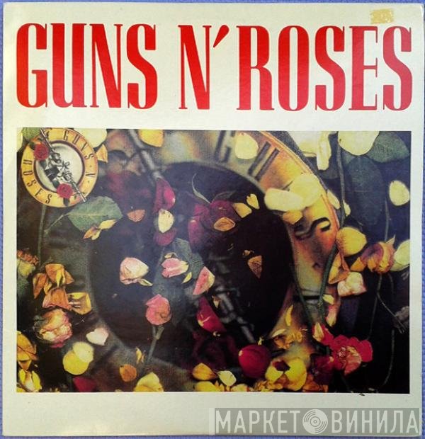 Guns N' Roses  - Guns N' Roses