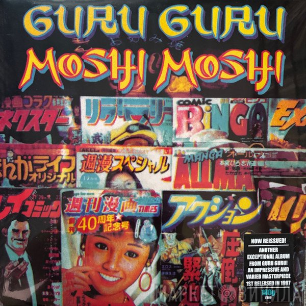 Guru Guru - Moshi Moshi