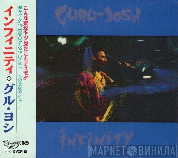 Guru Josh  - Infinity
