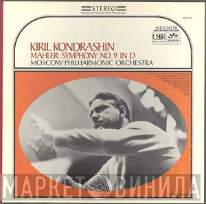 Gustav Mahler, Kiril Kondrashin, Moscow Philharmonic Orchestra  - Symphony No. 9 In D