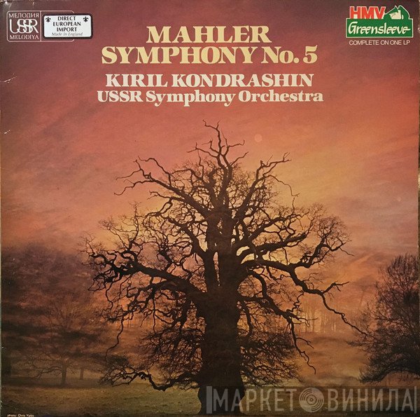 Gustav Mahler, Russian State Symphony Orchestra, Kiril Kondrashin - Symphony No. 5 In C Sharp Minor