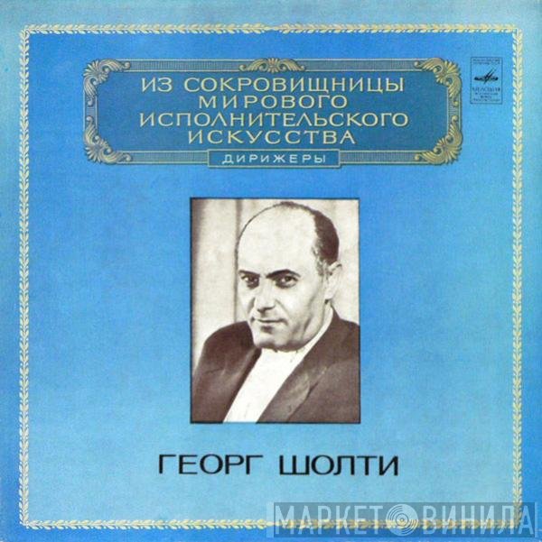 Gustav Mahler, The London Symphony Orchestra, Georg Solti - Symphony No. 2 In C Minor