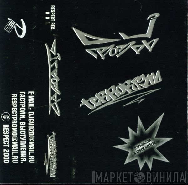 Gvozd  - Terrorism