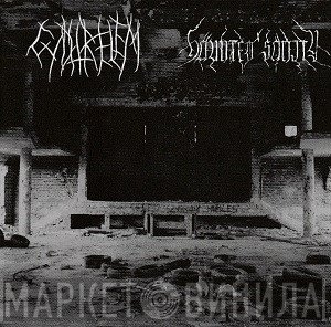 Gyötrelem, Haunted Sanity - Gyotrelem / Haunted Sanity