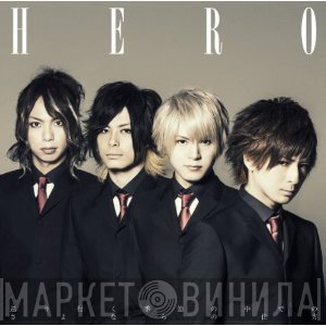 HERO   - 巡り行く季節の中での さよならの仕方