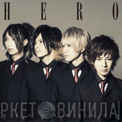 HERO   - 巡り行く季節の中でのさよならの仕方