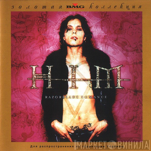 HIM   - Razorblade Romance