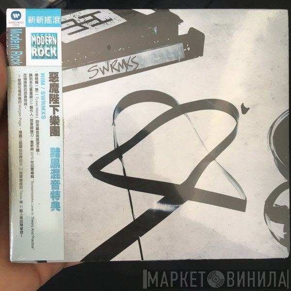 HIM   - SWRMXS