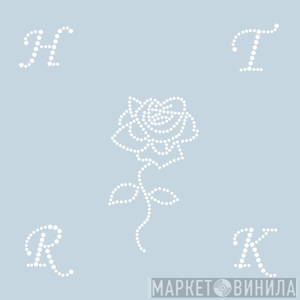 HTRK  - Rhinestones