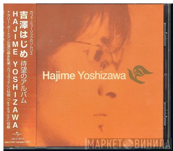 Hajime Yoshizawa  - Hajime Yoshizawa