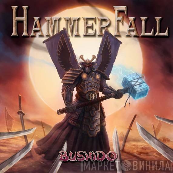HammerFall  - Bushido