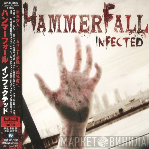 HammerFall  - Infected