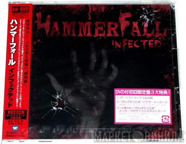 HammerFall  - Infected