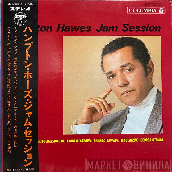Hampton Hawes  - Jam Session